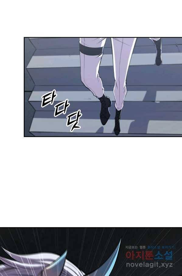 서큐버스가 되어버린 기사님 94화 8