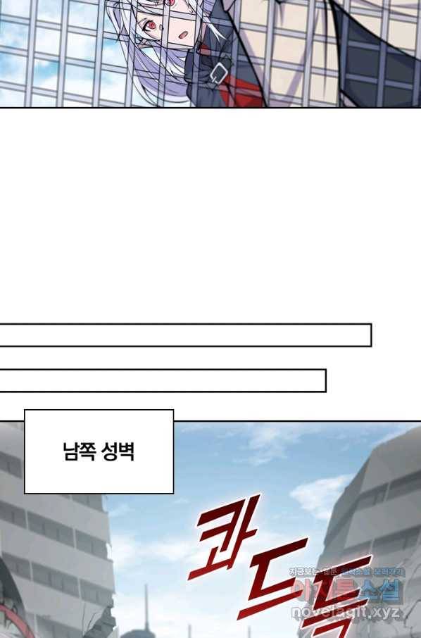 서큐버스가 되어버린 기사님 94화 15