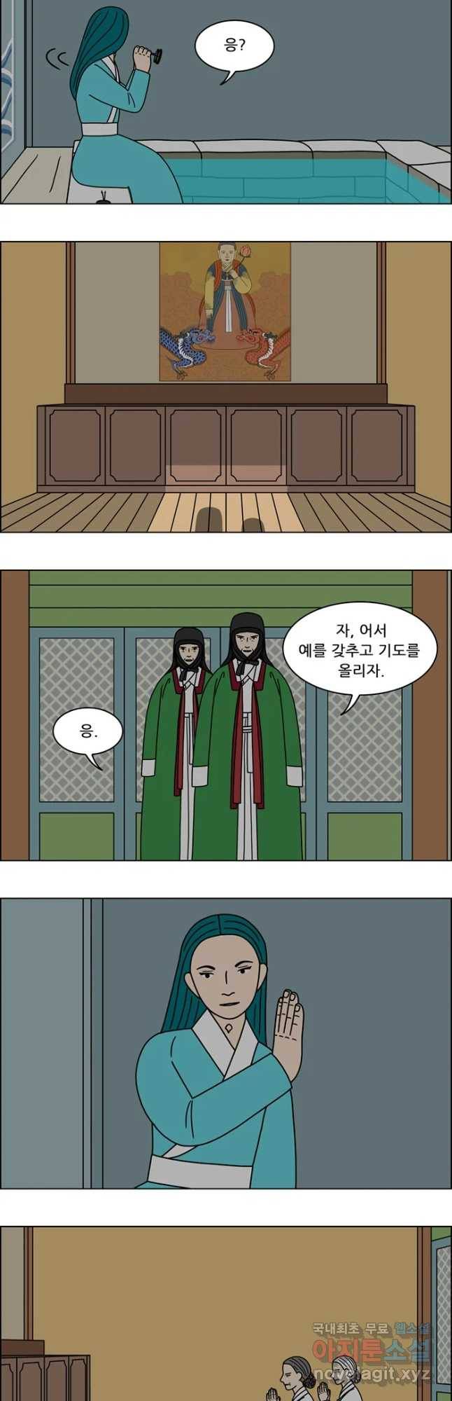 쌍갑포차 273화 화전(23) 2