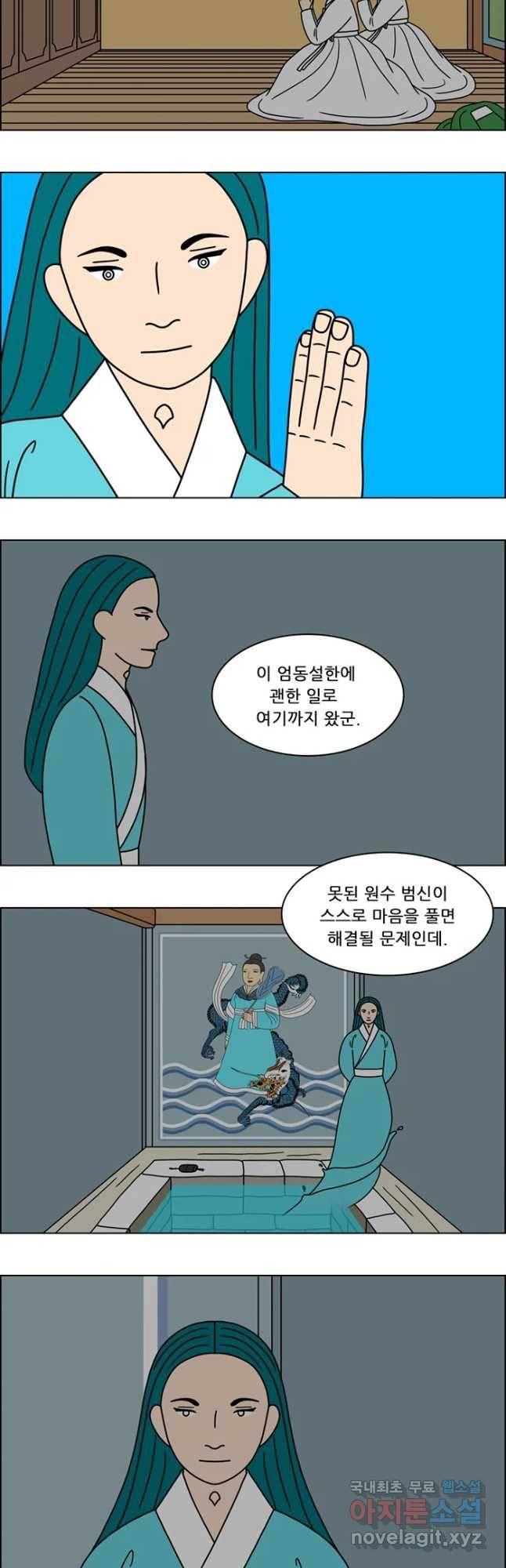 쌍갑포차 273화 화전(23) 3