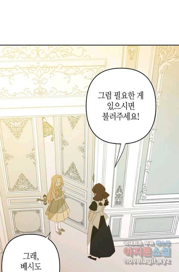 집착 서브 남주를 키웠습니다 33화 50