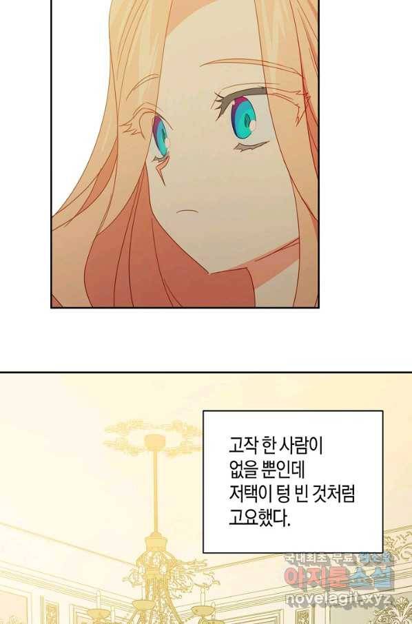 집착 서브 남주를 키웠습니다 33화 52