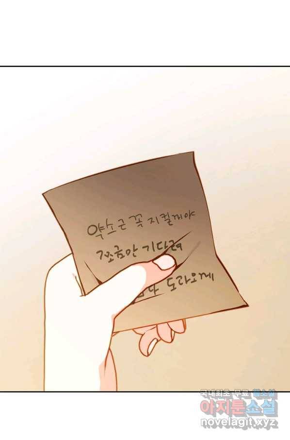 집착 서브 남주를 키웠습니다 33화 55