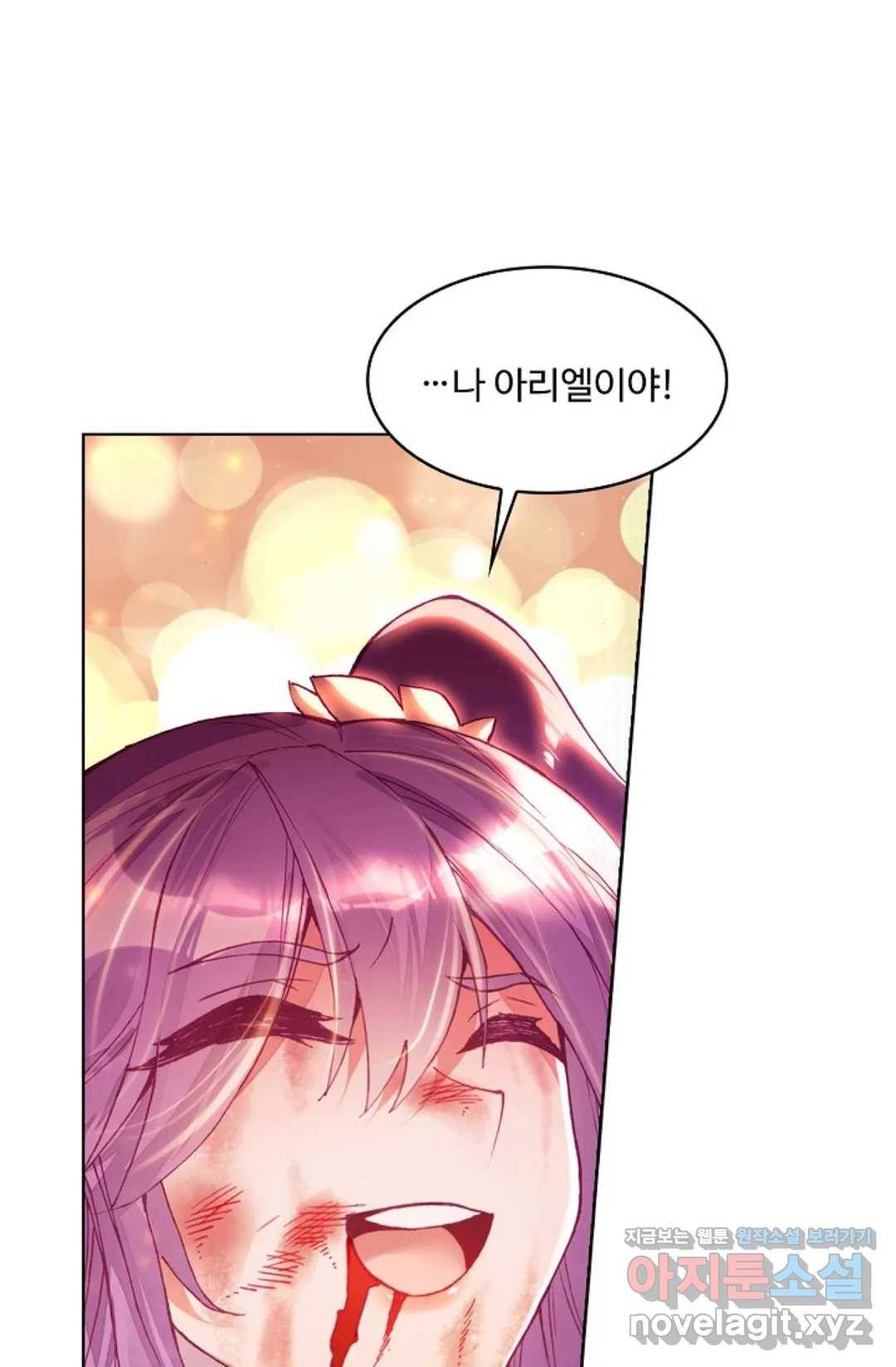 사신 영웅전: 바보 마법사 영웅이 되다 197화 6