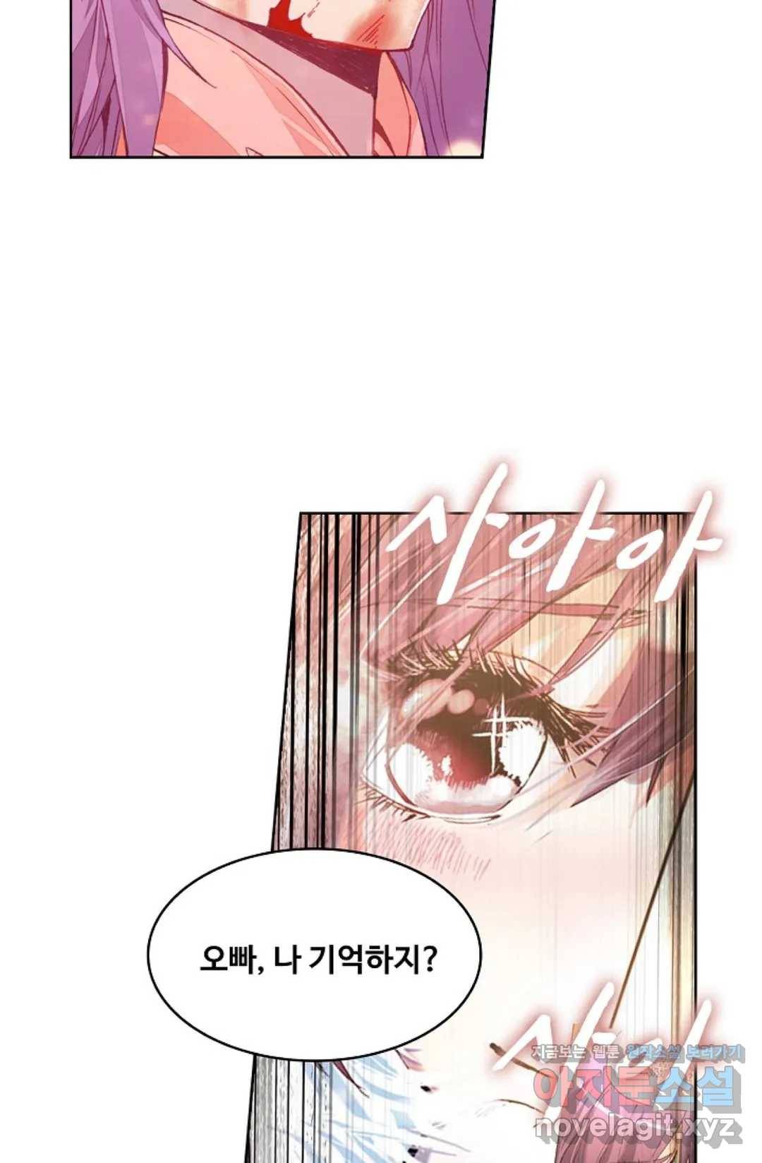 사신 영웅전: 바보 마법사 영웅이 되다 197화 7