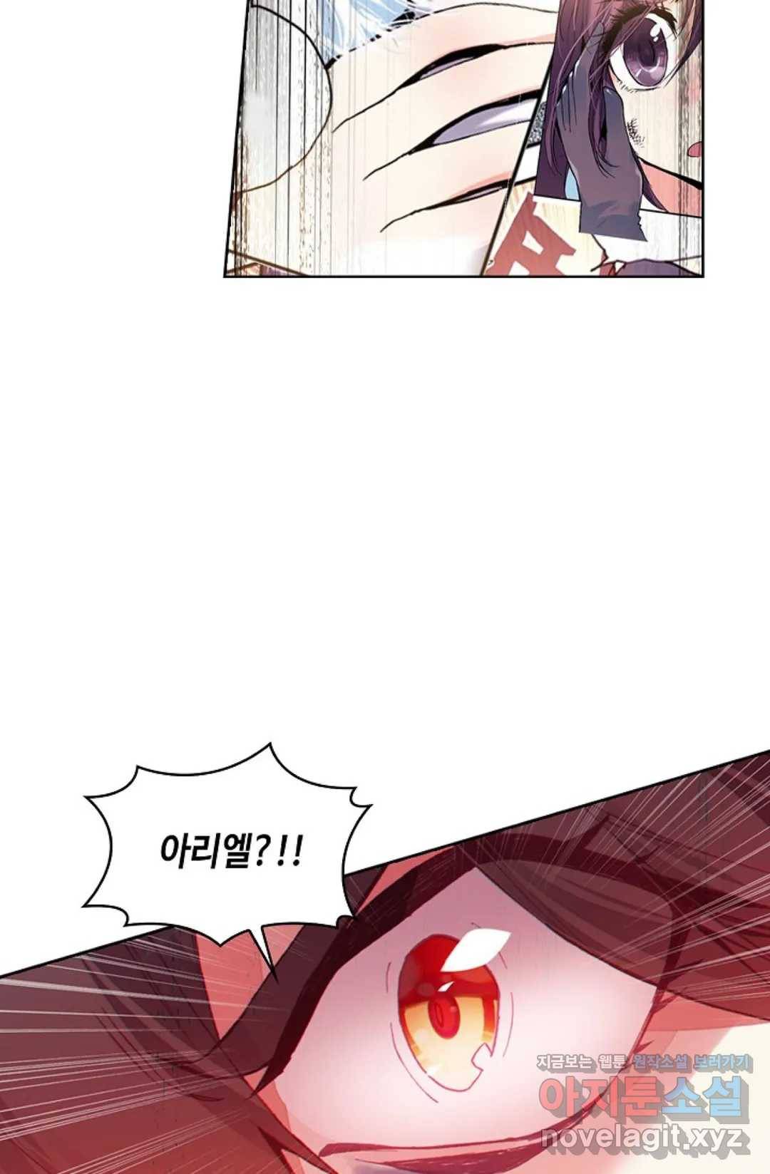 사신 영웅전: 바보 마법사 영웅이 되다 197화 8