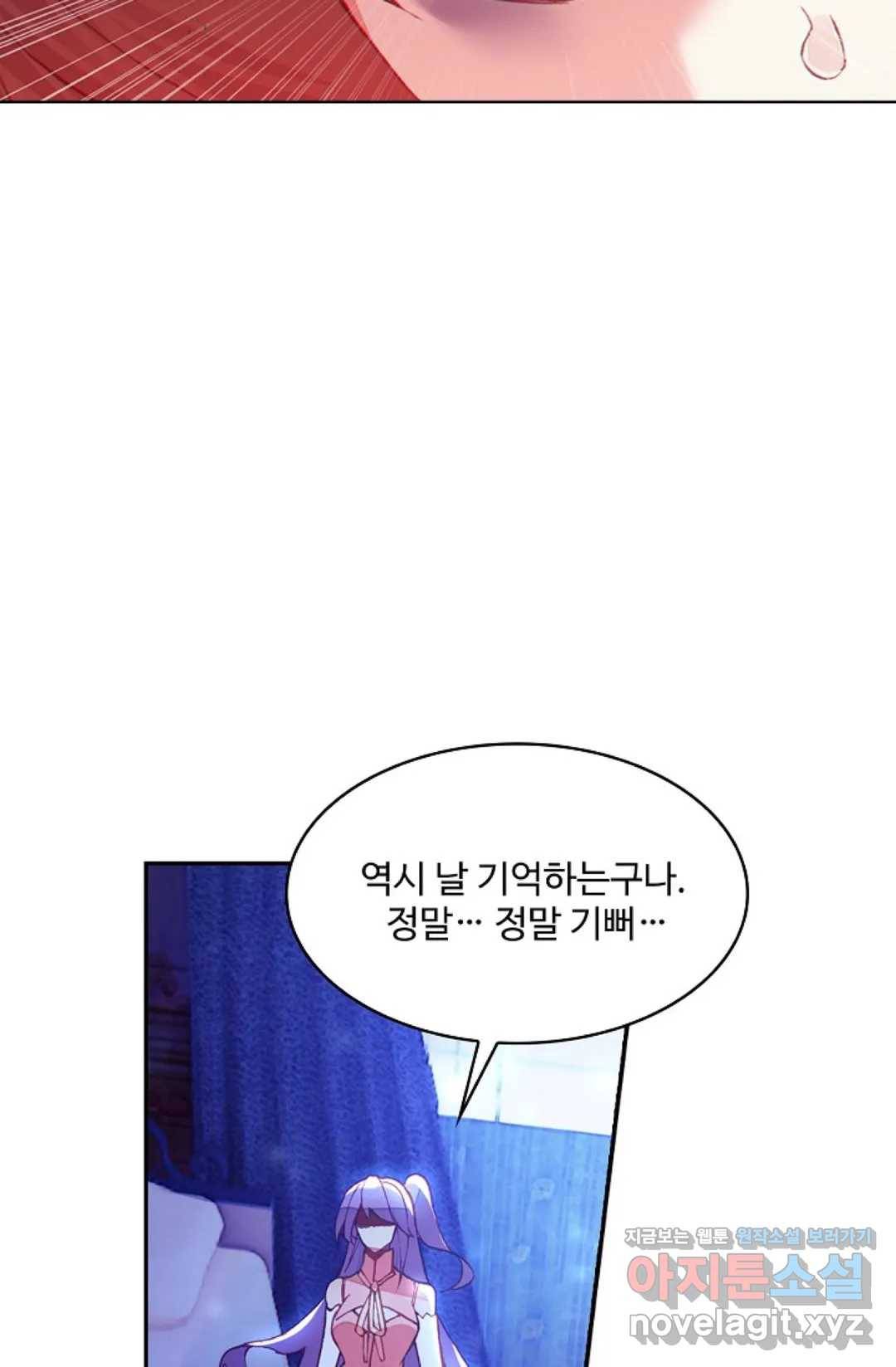 사신 영웅전: 바보 마법사 영웅이 되다 197화 9