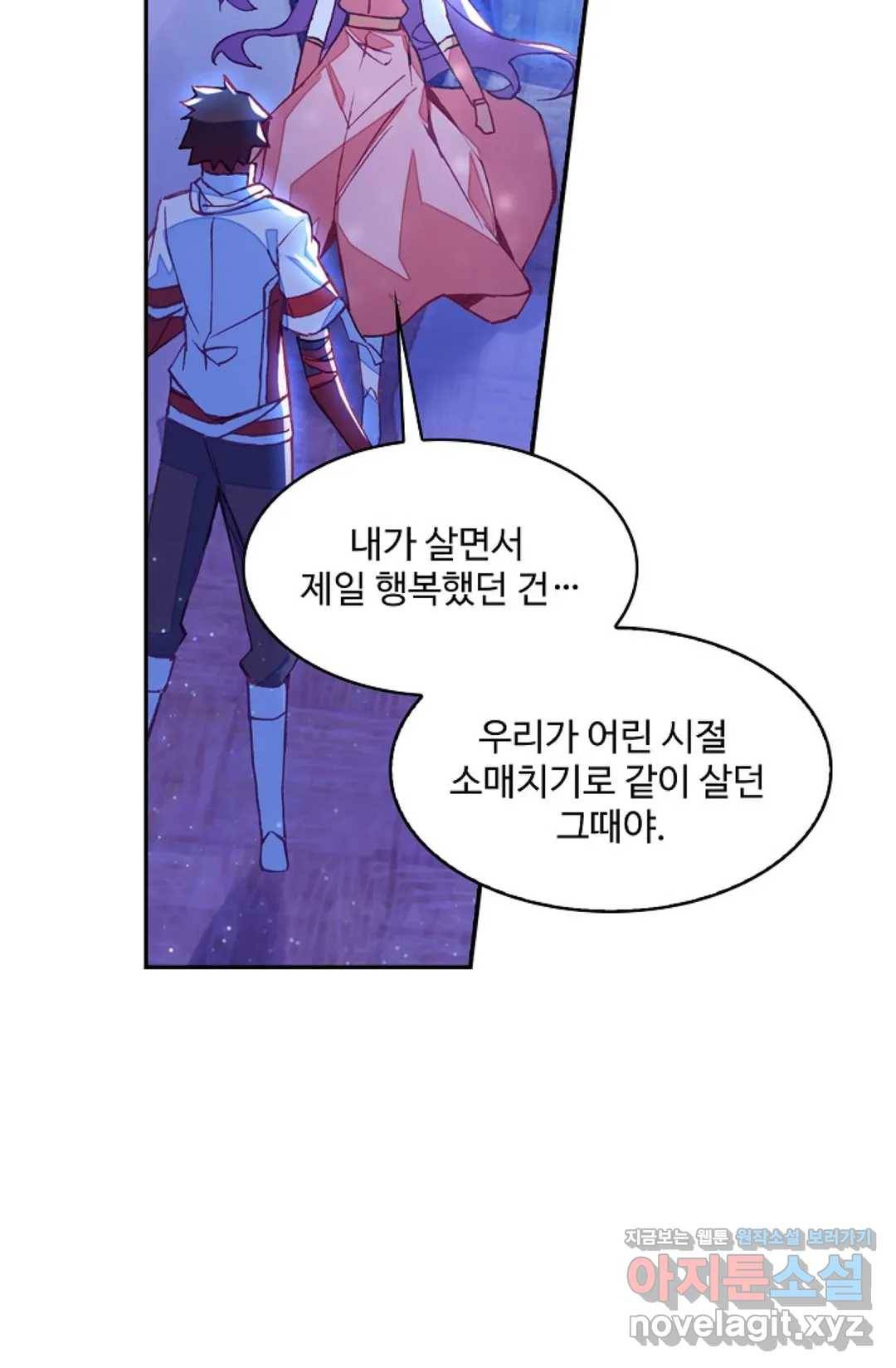 사신 영웅전: 바보 마법사 영웅이 되다 197화 10