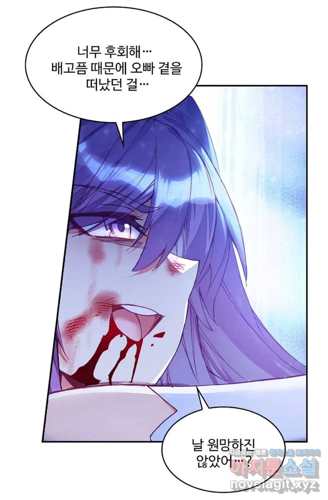 사신 영웅전: 바보 마법사 영웅이 되다 197화 11