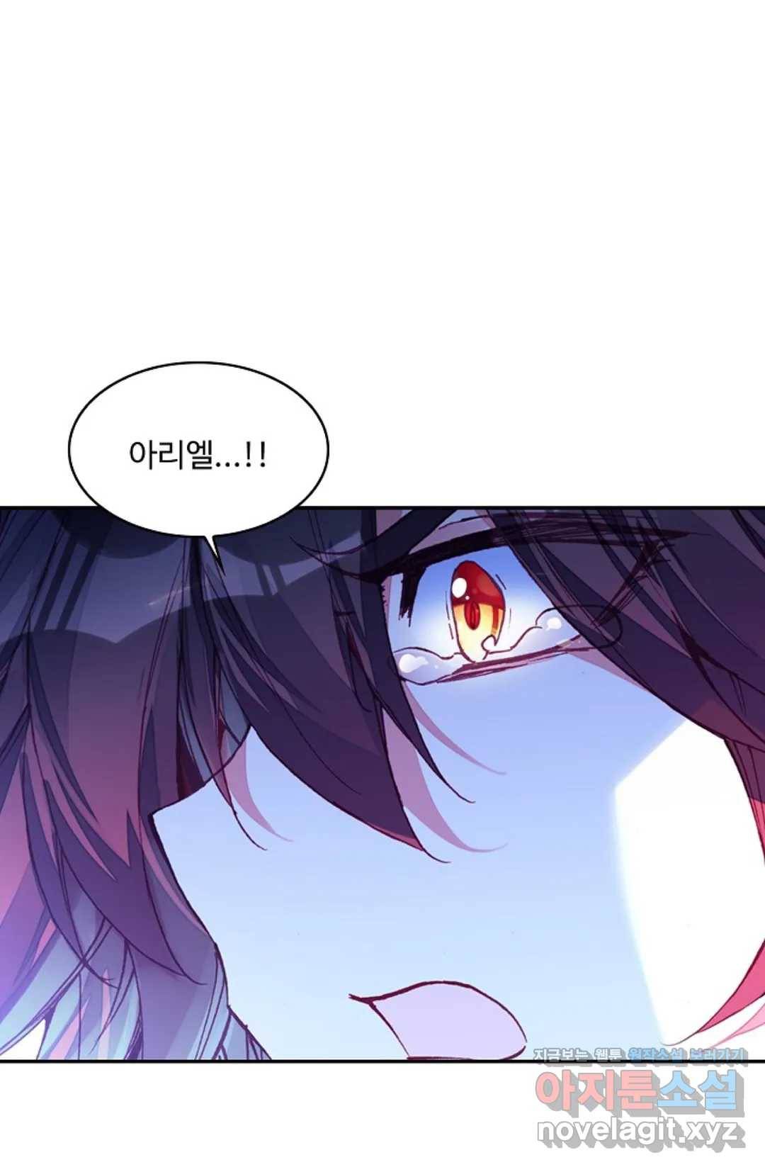 사신 영웅전: 바보 마법사 영웅이 되다 197화 12