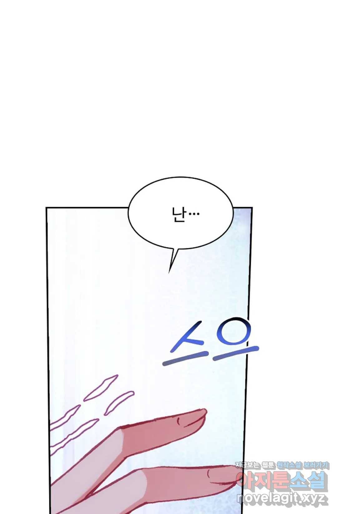 사신 영웅전: 바보 마법사 영웅이 되다 197화 13