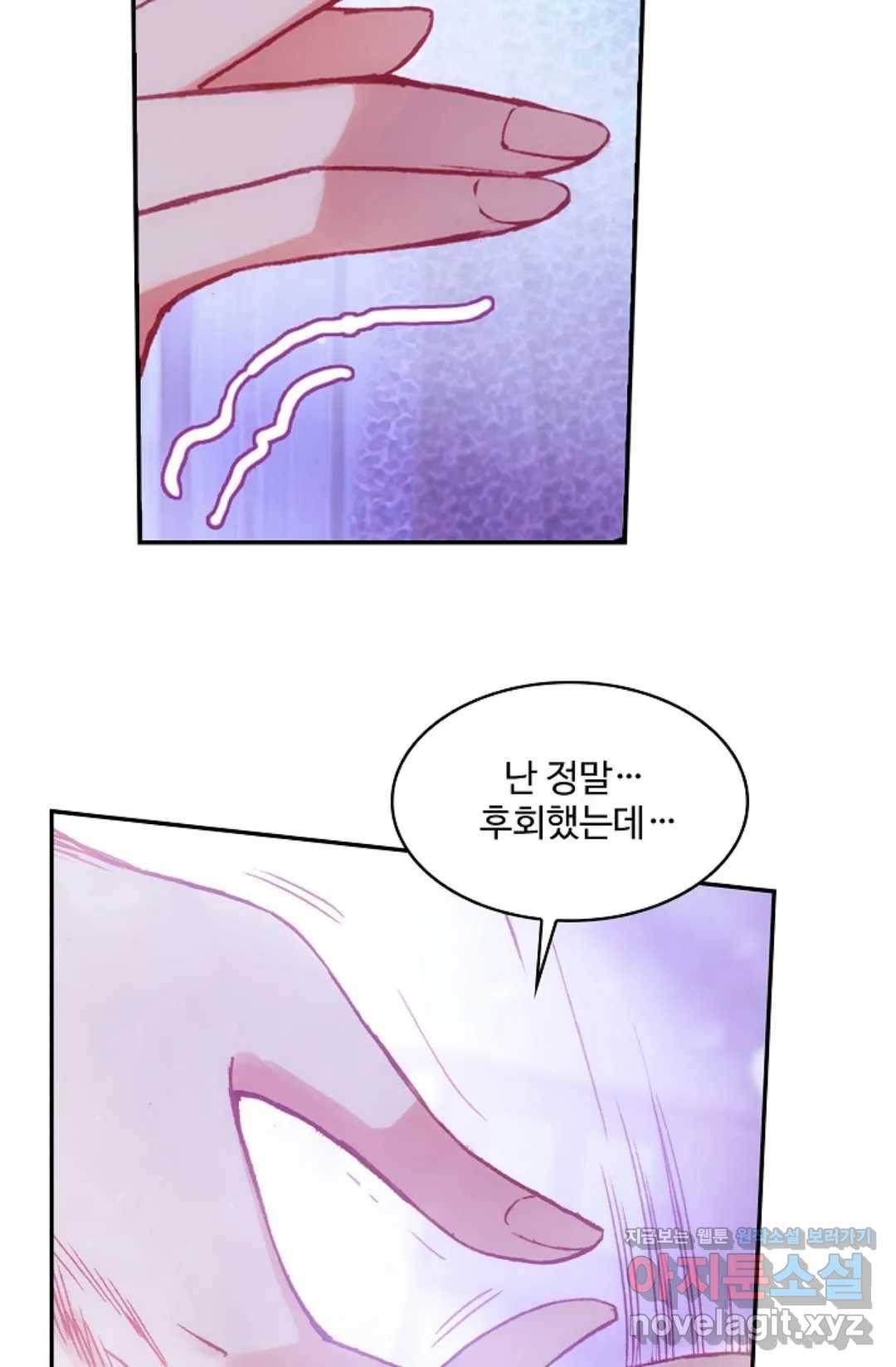 사신 영웅전: 바보 마법사 영웅이 되다 197화 14