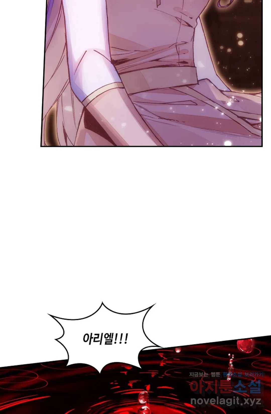 사신 영웅전: 바보 마법사 영웅이 되다 197화 17