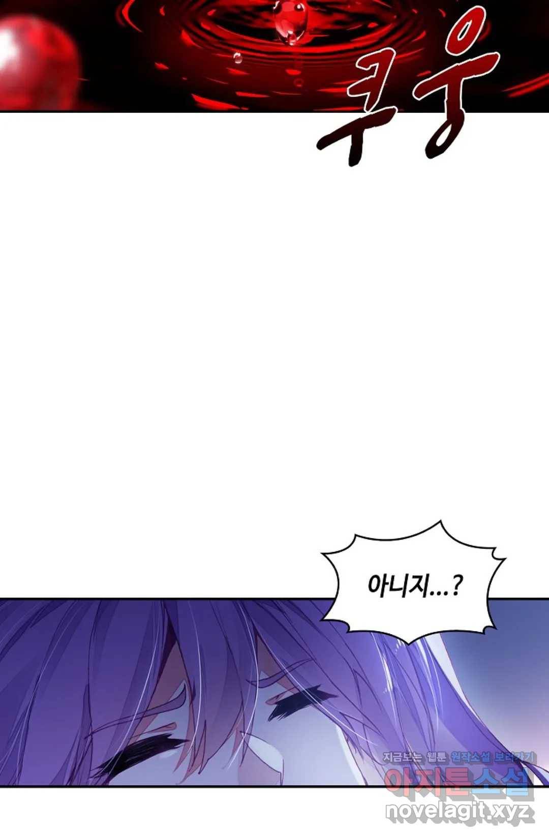사신 영웅전: 바보 마법사 영웅이 되다 197화 18