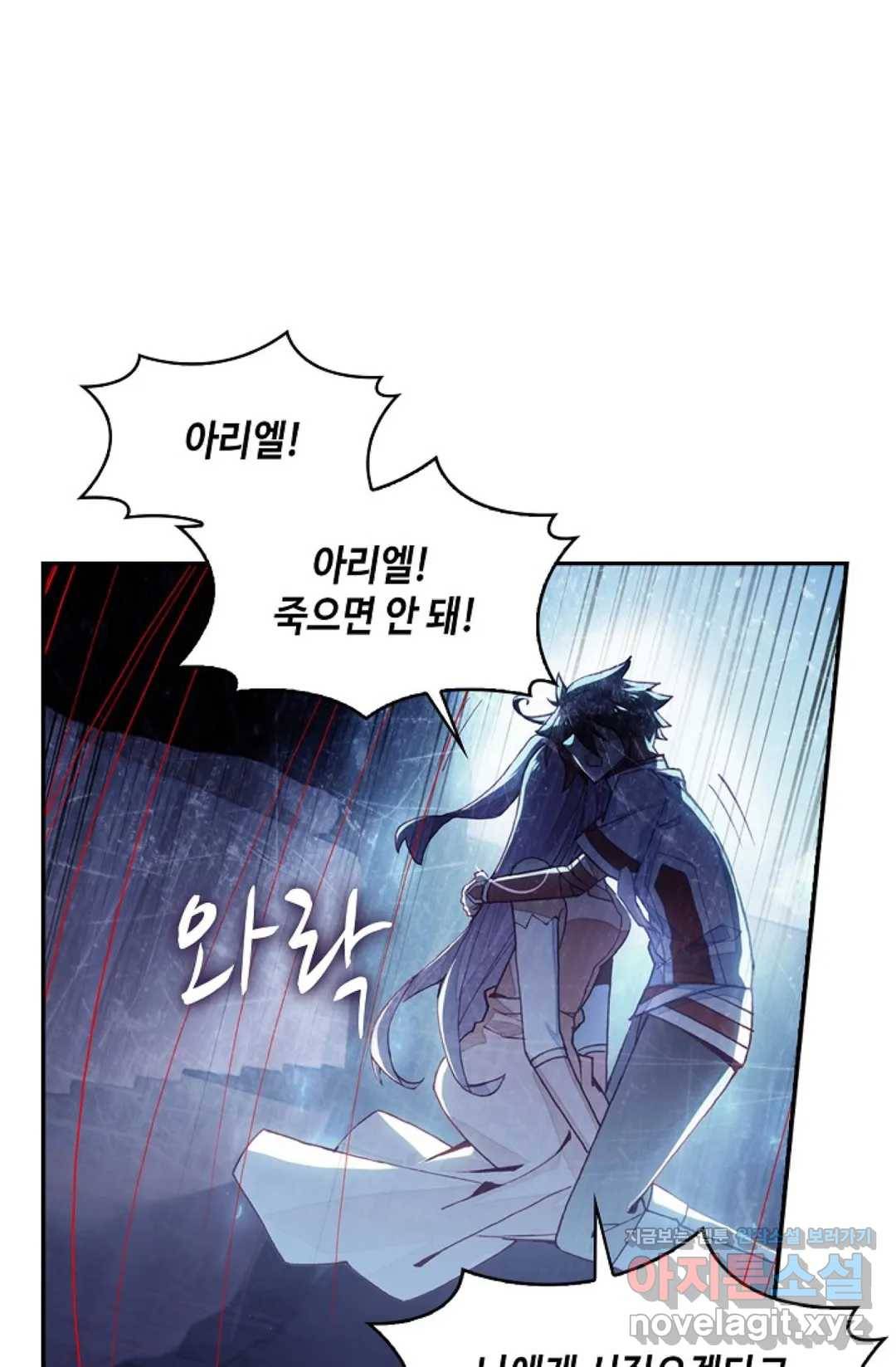 사신 영웅전: 바보 마법사 영웅이 되다 197화 20