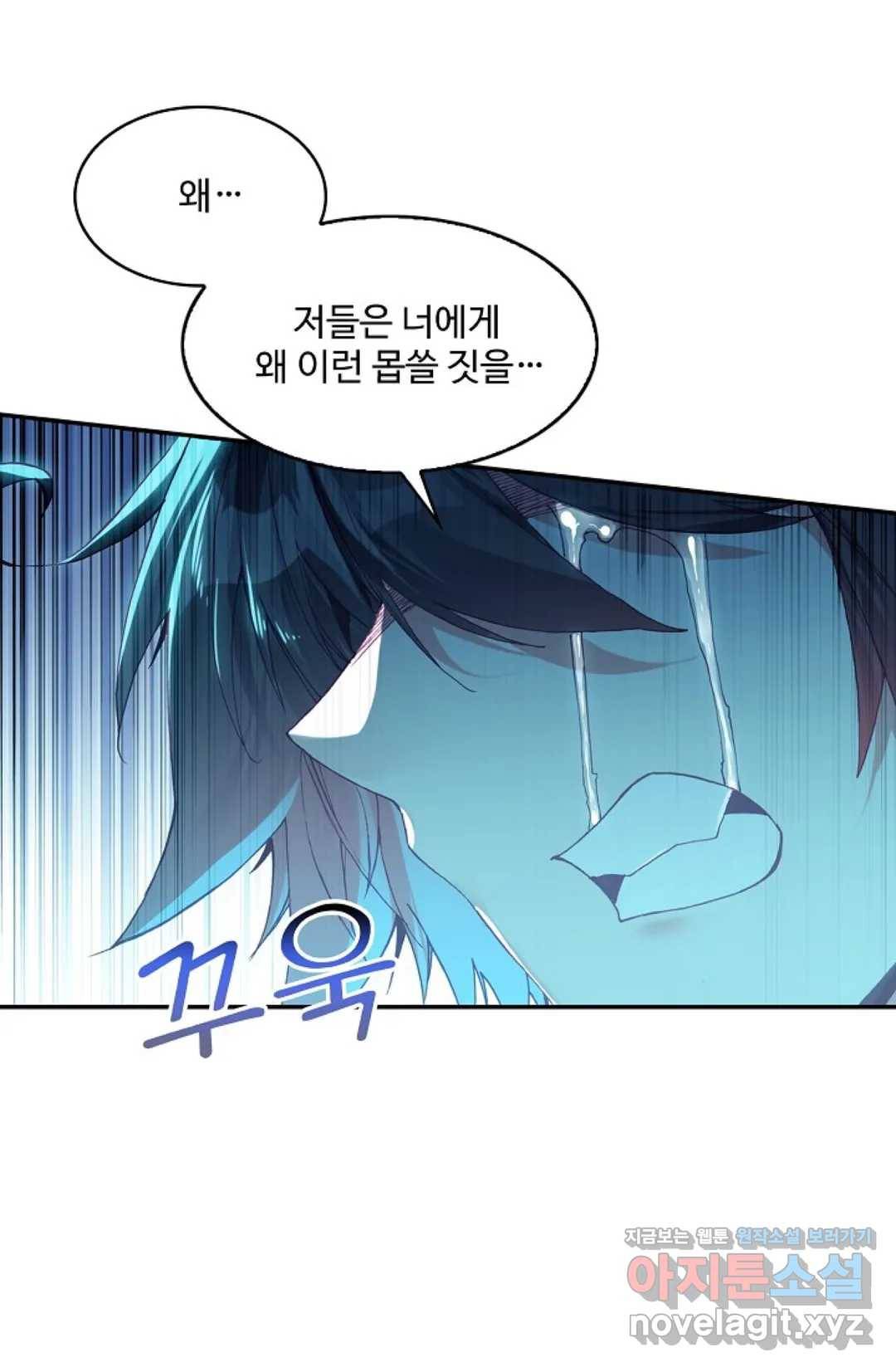 사신 영웅전: 바보 마법사 영웅이 되다 197화 26