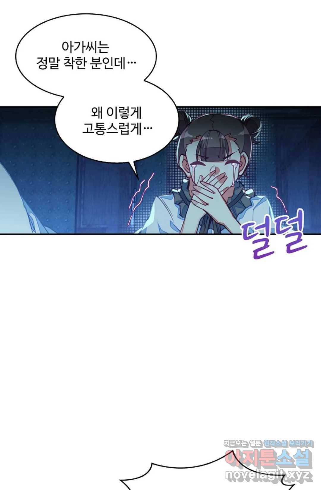 사신 영웅전: 바보 마법사 영웅이 되다 197화 27