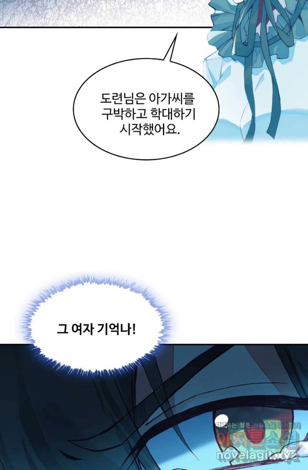 사신 영웅전: 바보 마법사 영웅이 되다 197화 31