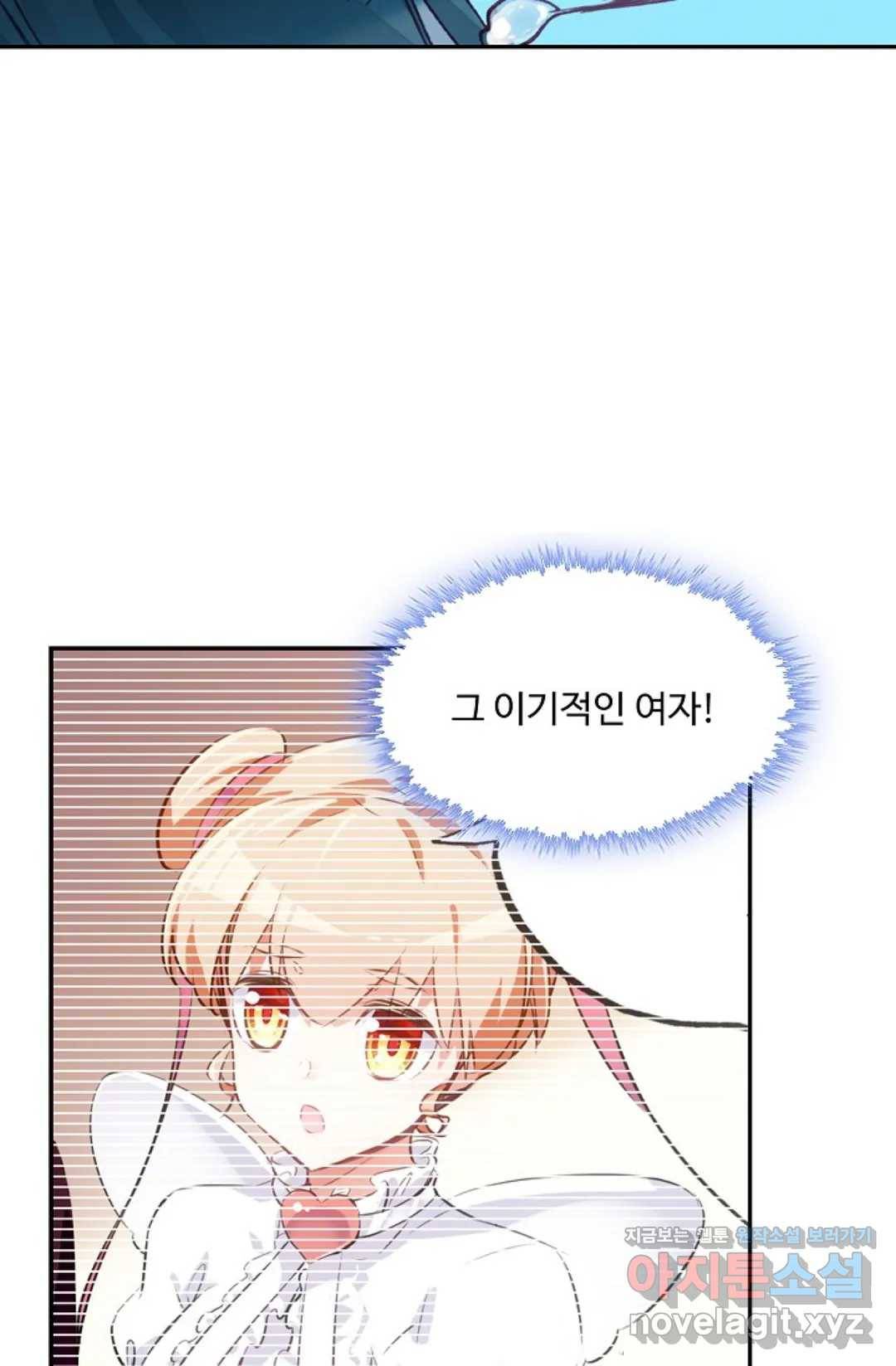 사신 영웅전: 바보 마법사 영웅이 되다 197화 32