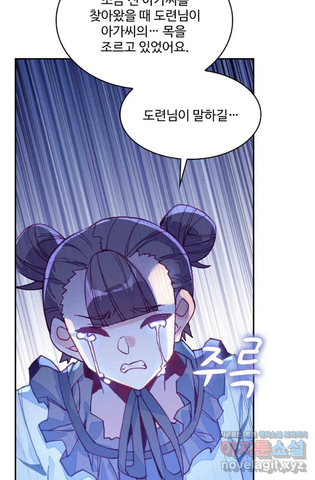 사신 영웅전: 바보 마법사 영웅이 되다 197화 35