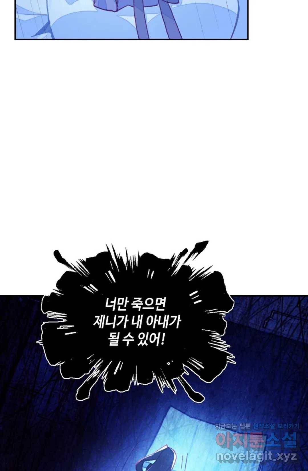 사신 영웅전: 바보 마법사 영웅이 되다 197화 36