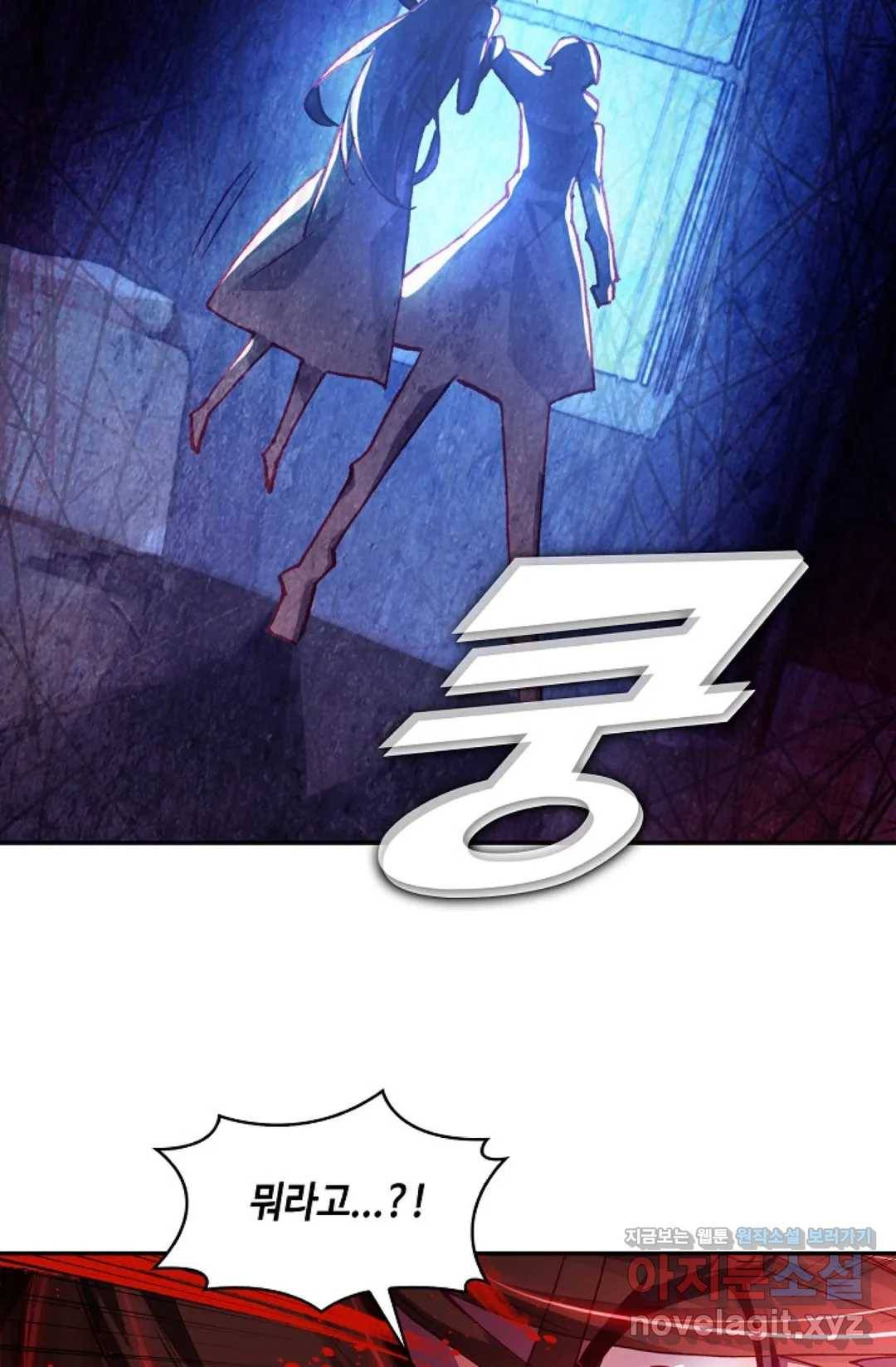 사신 영웅전: 바보 마법사 영웅이 되다 197화 37