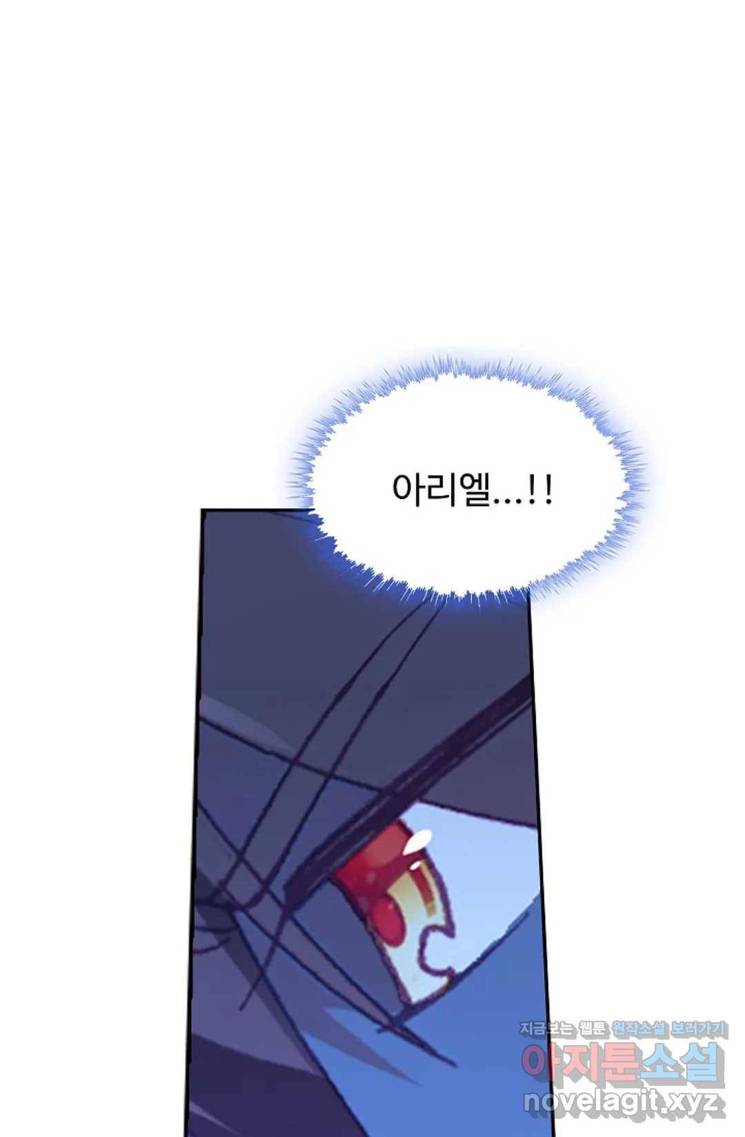 사신 영웅전: 바보 마법사 영웅이 되다 197화 42