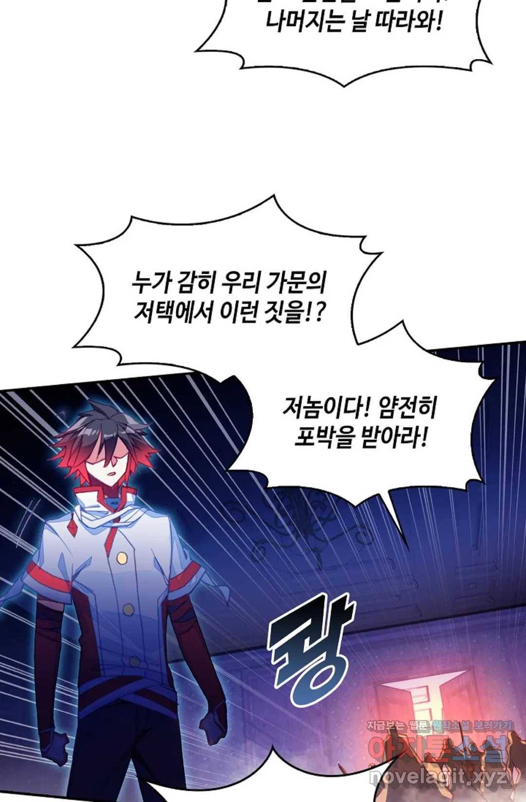 사신 영웅전: 바보 마법사 영웅이 되다 197화 44