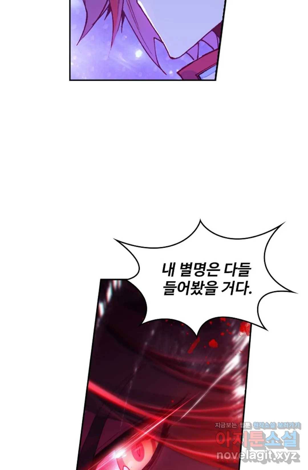 사신 영웅전: 바보 마법사 영웅이 되다 197화 47