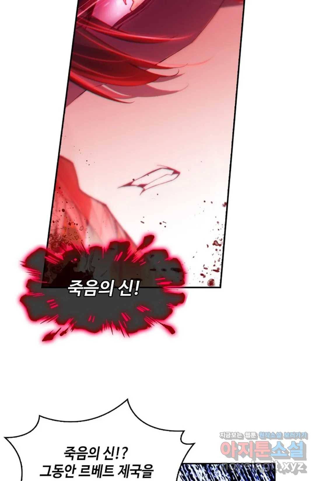 사신 영웅전: 바보 마법사 영웅이 되다 197화 48