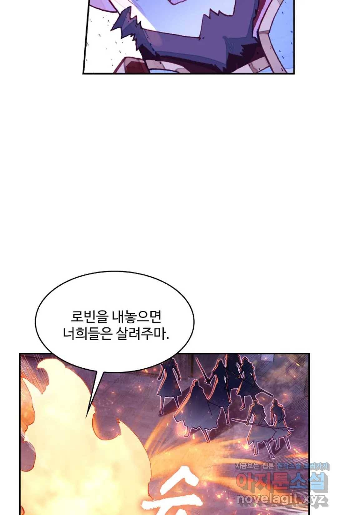 사신 영웅전: 바보 마법사 영웅이 되다 197화 50