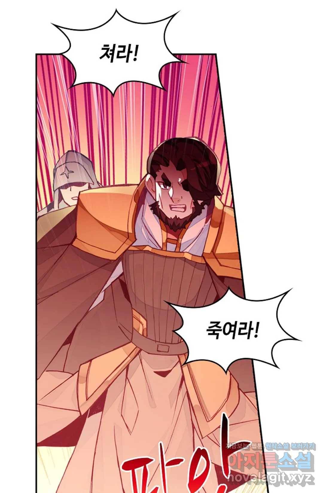 사신 영웅전: 바보 마법사 영웅이 되다 197화 55