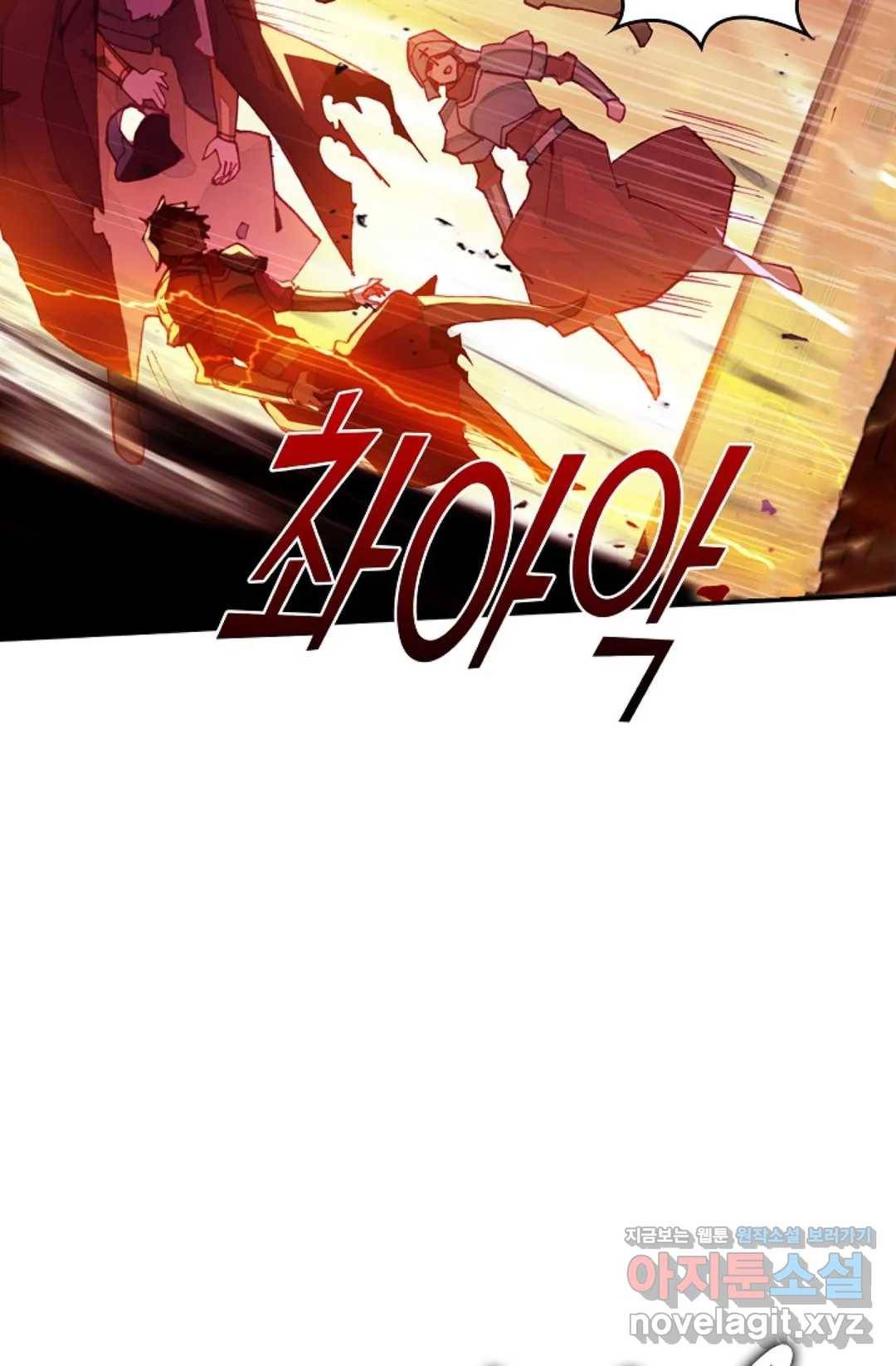 사신 영웅전: 바보 마법사 영웅이 되다 197화 59