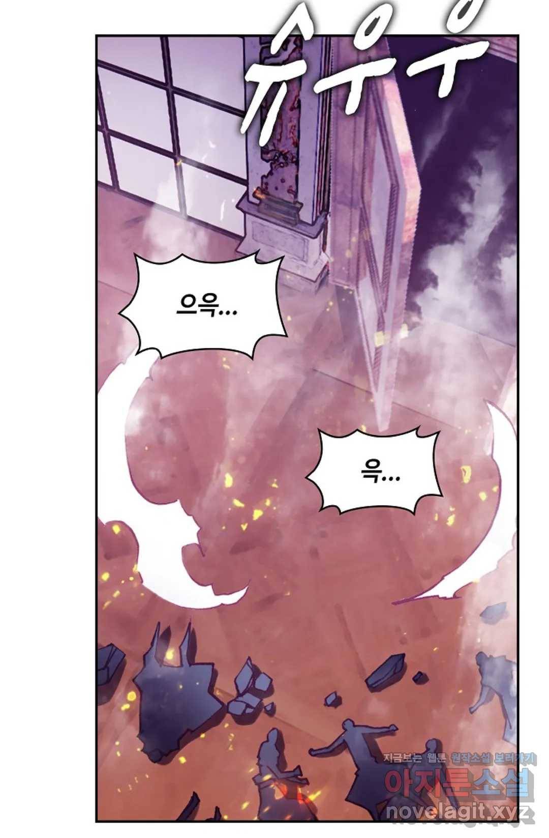 사신 영웅전: 바보 마법사 영웅이 되다 197화 60