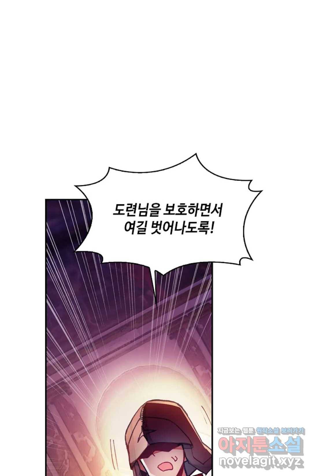 사신 영웅전: 바보 마법사 영웅이 되다 197화 61