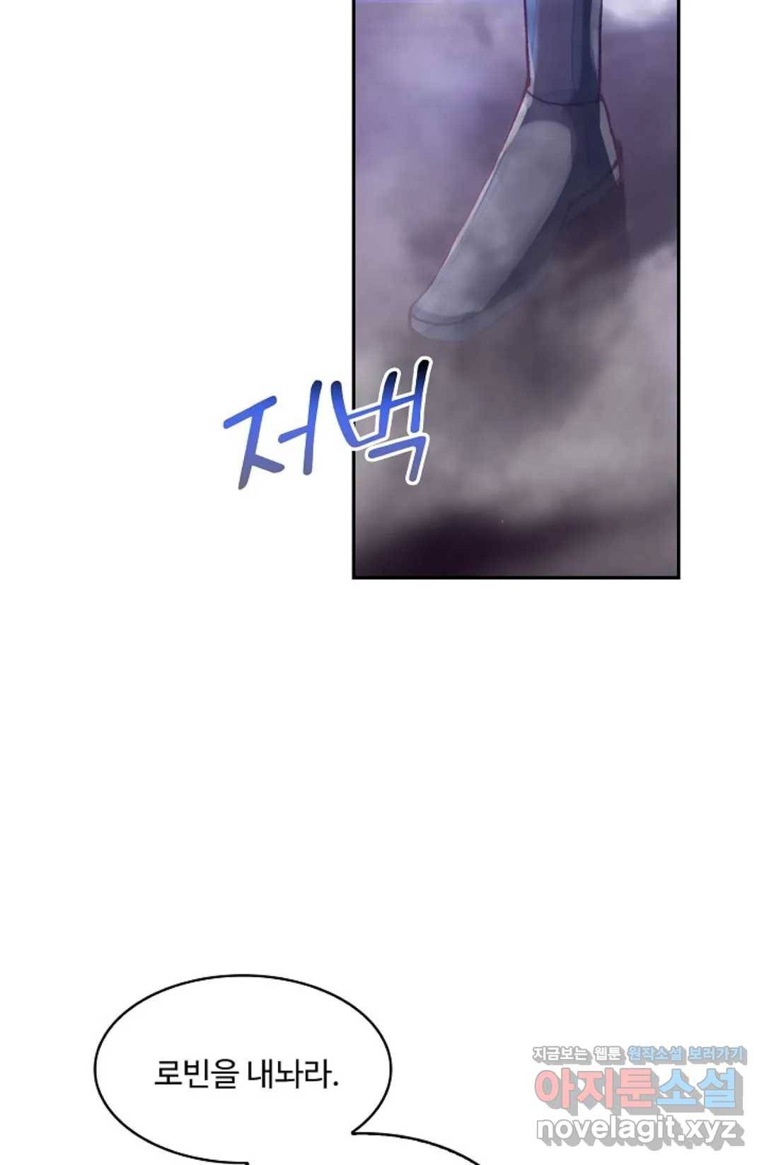 사신 영웅전: 바보 마법사 영웅이 되다 197화 63
