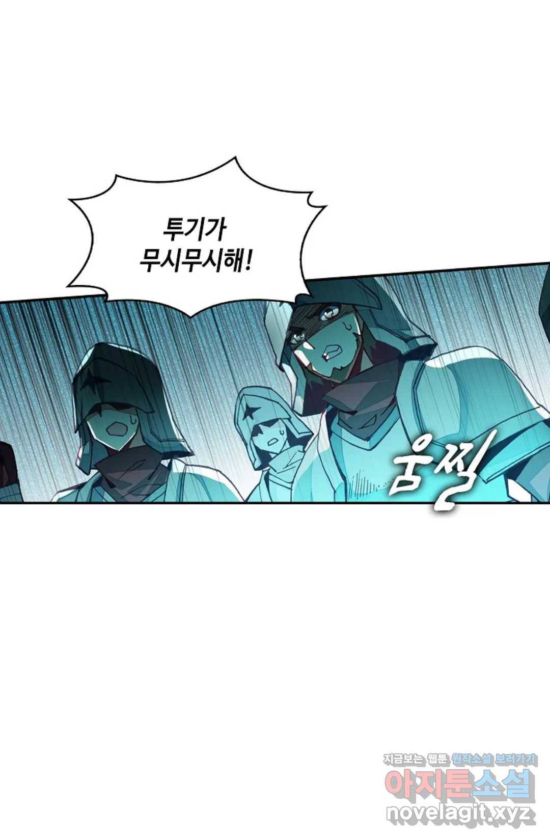 사신 영웅전: 바보 마법사 영웅이 되다 197화 65