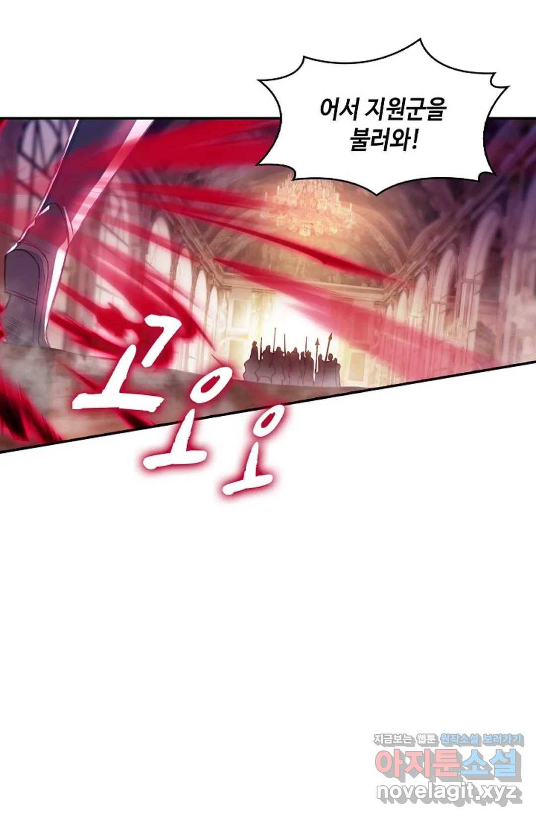 사신 영웅전: 바보 마법사 영웅이 되다 197화 66
