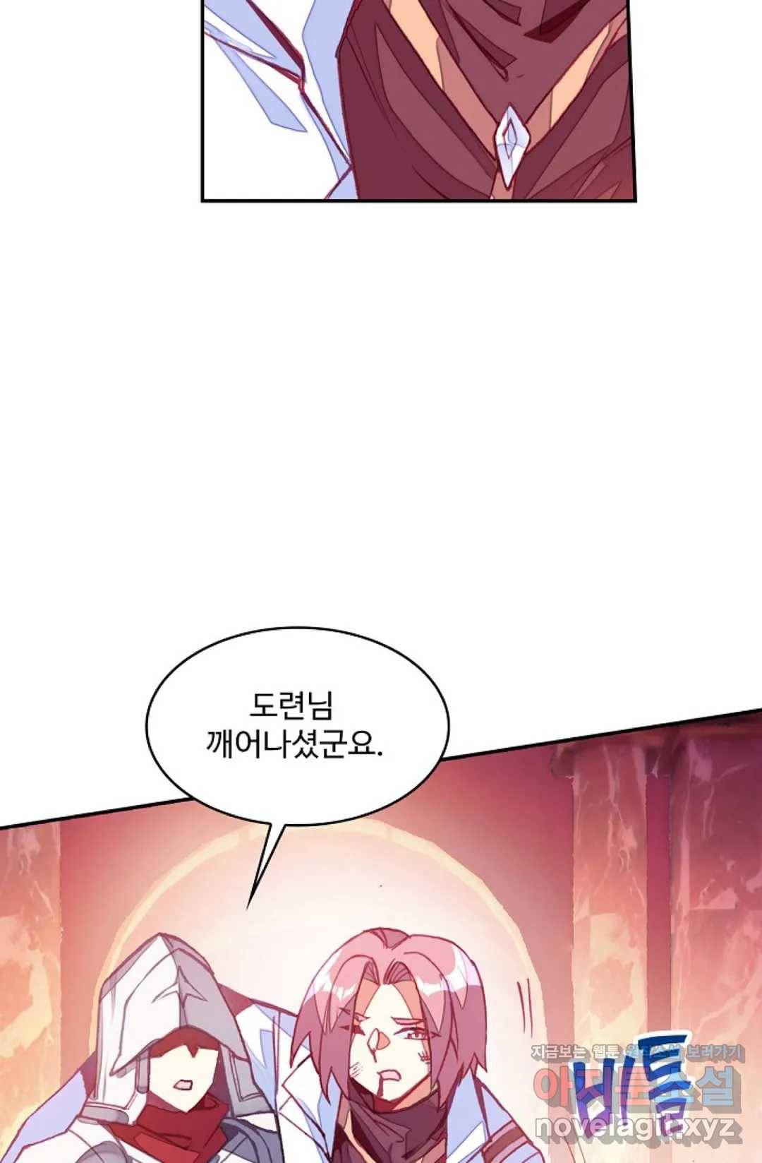 사신 영웅전: 바보 마법사 영웅이 되다 197화 68
