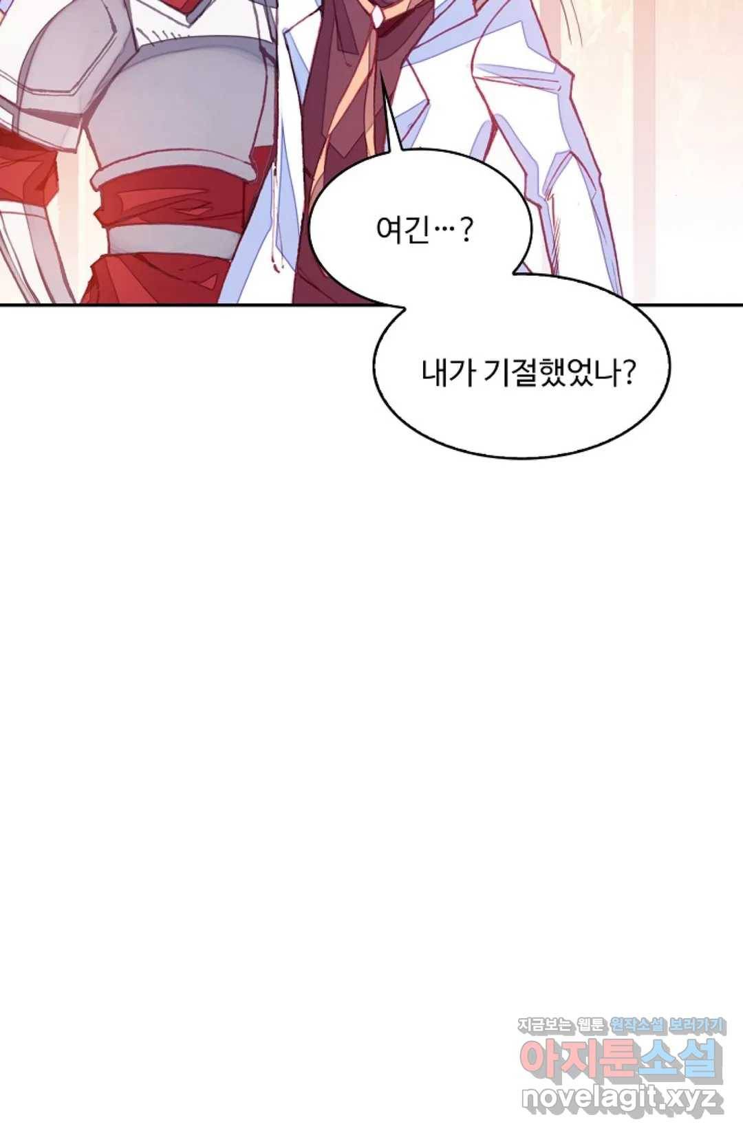 사신 영웅전: 바보 마법사 영웅이 되다 197화 69