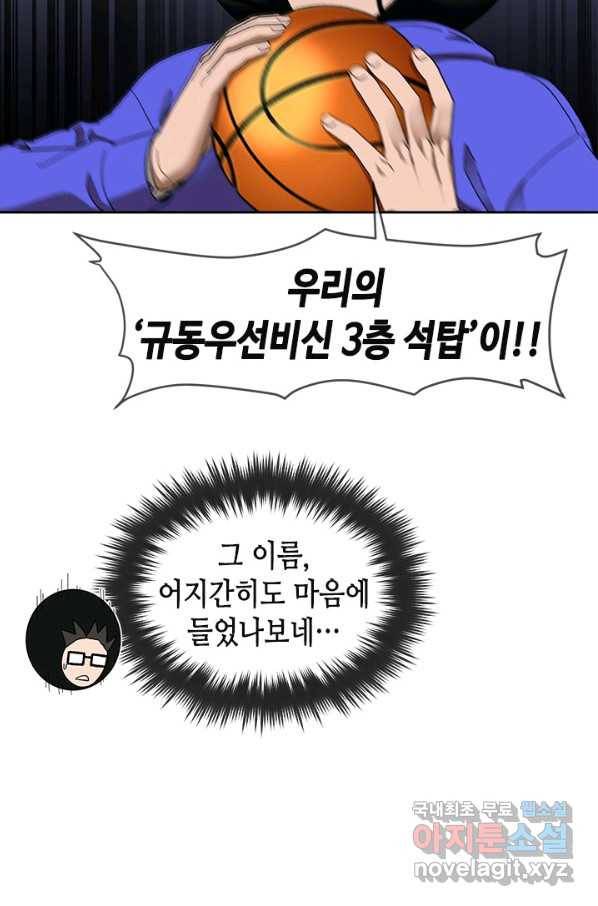 왕좌고 제패기 34화 4