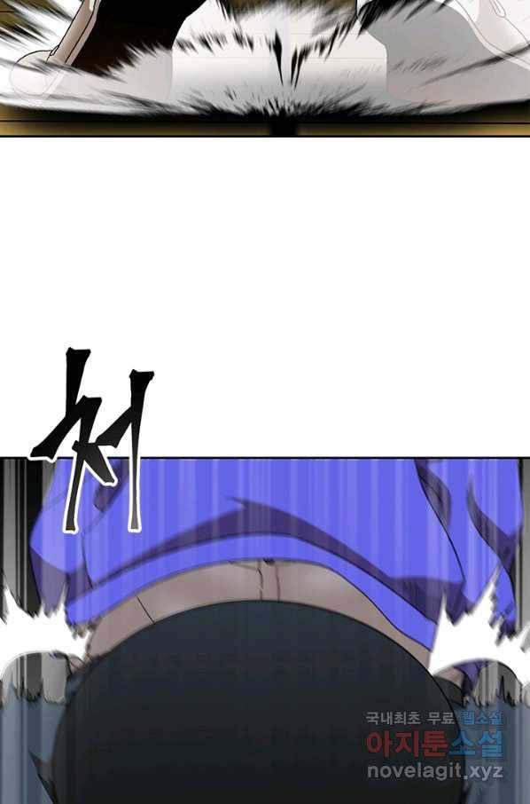 왕좌고 제패기 34화 6