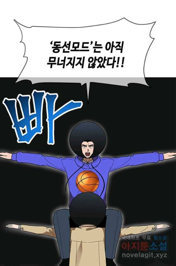왕좌고 제패기 34화 8