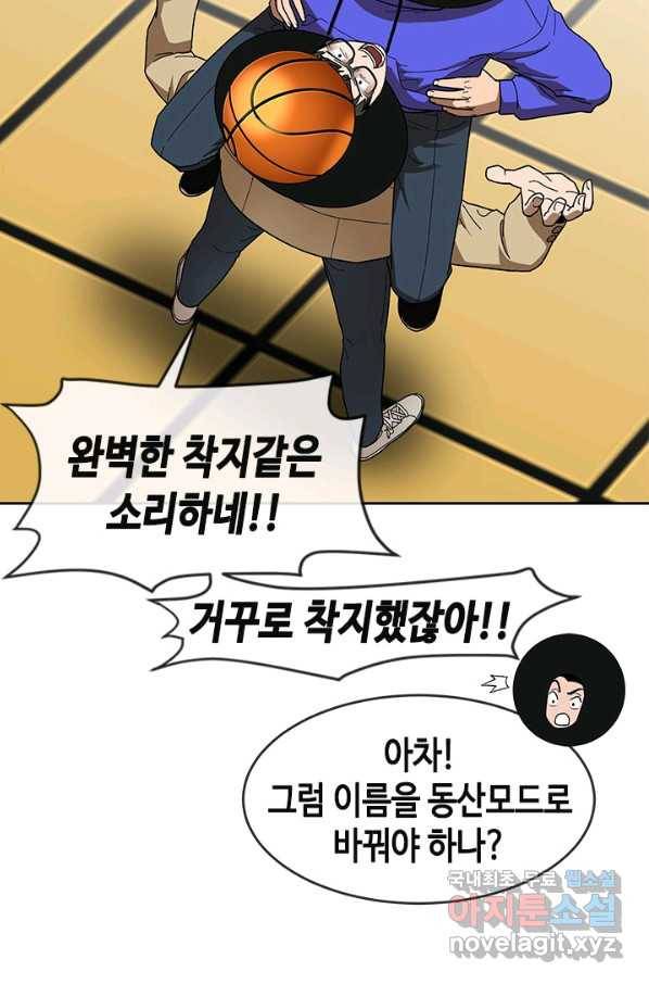 왕좌고 제패기 34화 11