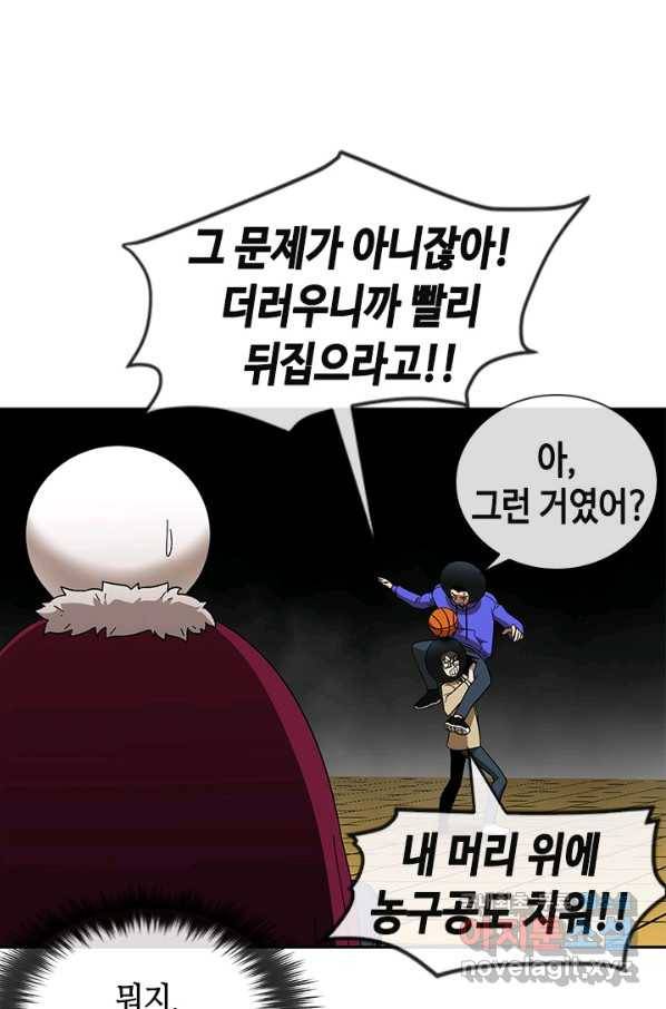 왕좌고 제패기 34화 12