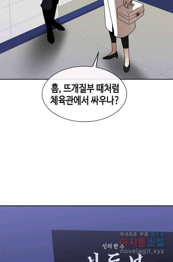 왕좌고 제패기 34화 16