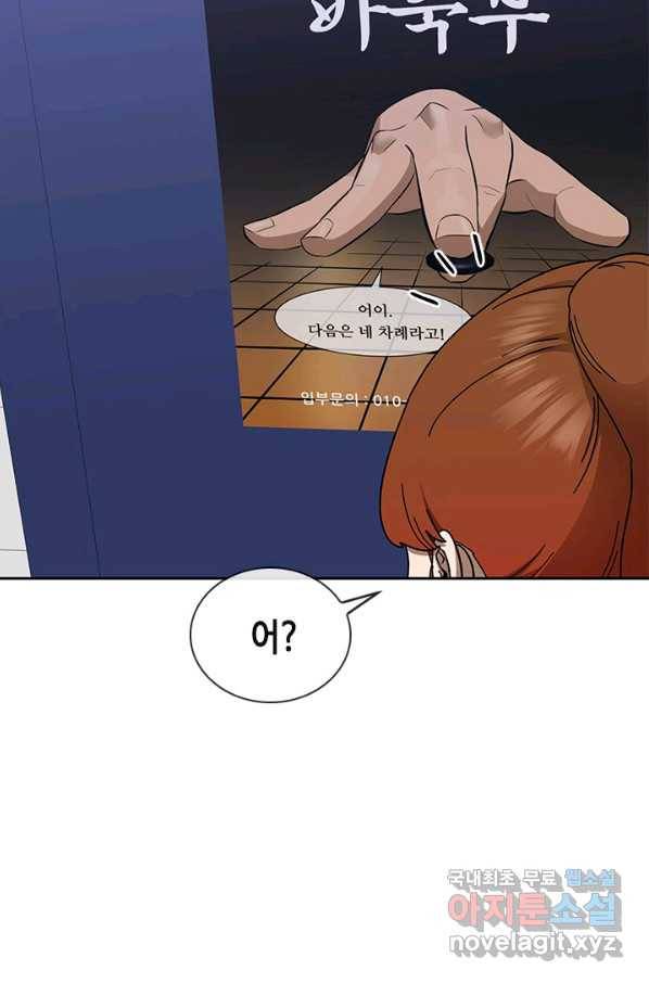 왕좌고 제패기 34화 17