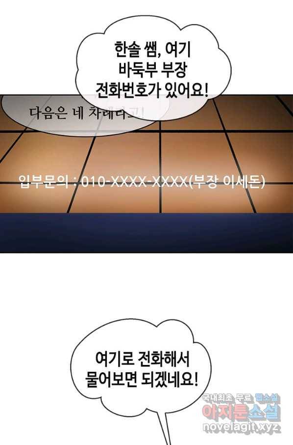 왕좌고 제패기 34화 18