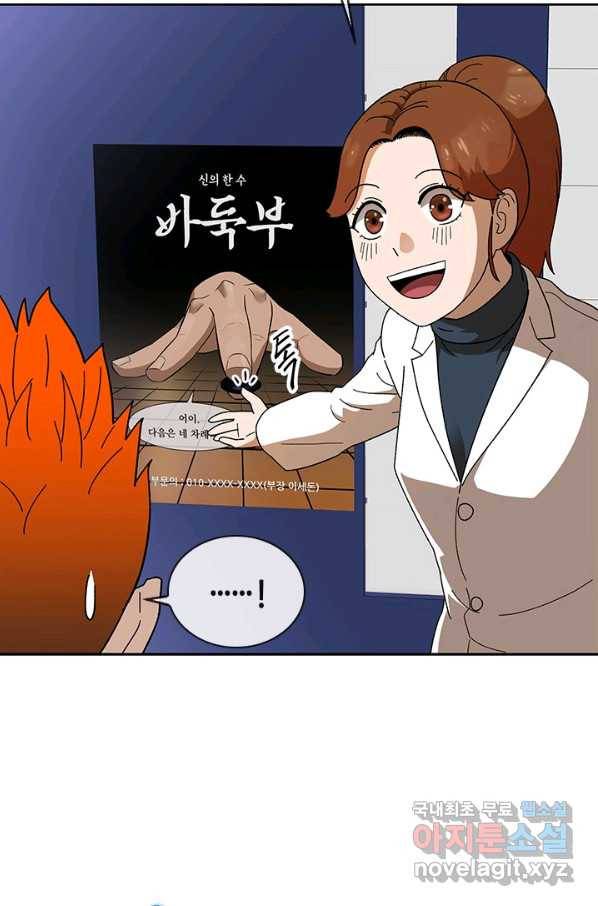 왕좌고 제패기 34화 19