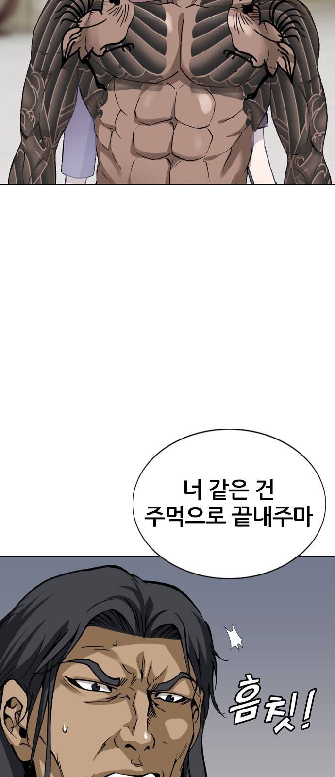쇼미더럭키짱!  쇼미더럭키짱! 113화 죽어라 싱글! 4